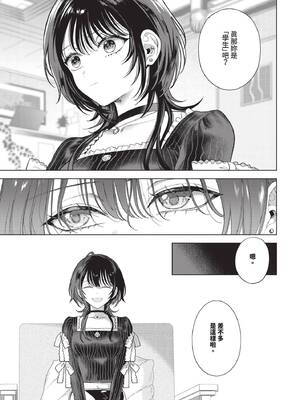 COMIC BAVEL 2025年6月号 [中国翻訳] [無修正] [DL版]_265