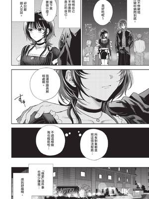 COMIC BAVEL 2025年6月号 [中国翻訳] [無修正] [DL版]_266