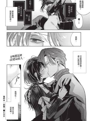 COMIC BAVEL 2025年6月号 [中国翻訳] [無修正] [DL版]_290