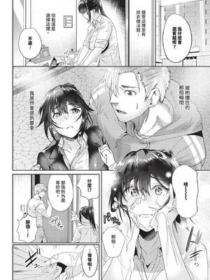 COMIC BAVEL 2025年6月号 [中国翻訳] [無修正] [DL版]_412