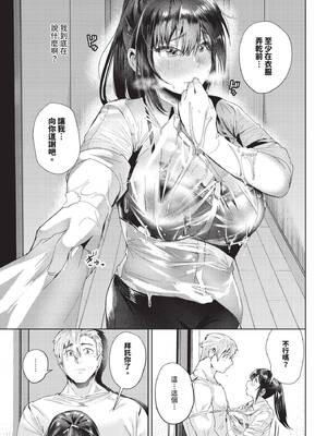 COMIC BAVEL 2025年6月号 [中国翻訳] [無修正] [DL版]_413