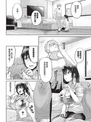 COMIC BAVEL 2025年6月号 [中国翻訳] [無修正] [DL版]_414