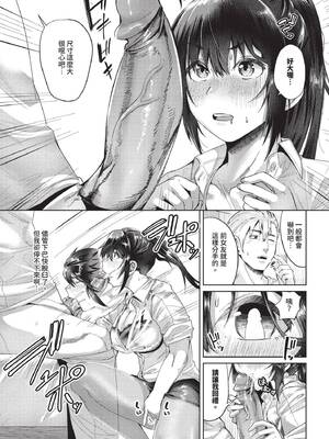 COMIC BAVEL 2025年6月号 [中国翻訳] [無修正] [DL版]_415