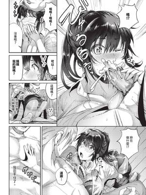 COMIC BAVEL 2025年6月号 [中国翻訳] [無修正] [DL版]_416