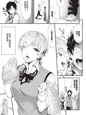 COMIC BAVEL 2025年6月号 [中国翻訳] [無修正] [DL版]_473
