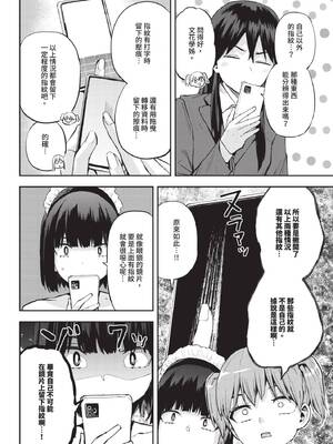 COMIC BAVEL 2025年6月号 [中国翻訳] [無修正] [DL版]_578