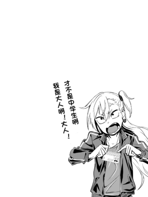 [にらみっ子工場] 金髪ヤンチャ系な彼女との暮らし方 1-4_003