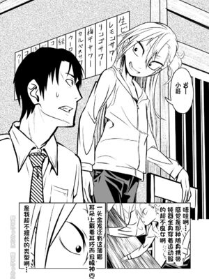 [にらみっ子工場] 金髪ヤンチャ系な彼女との暮らし方 1-4_005