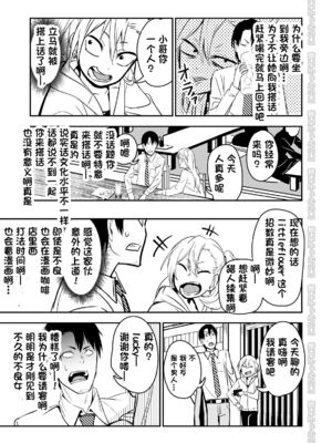 [にらみっ子工場] 金髪ヤンチャ系な彼女との暮らし方 1-4_006