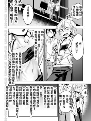[にらみっ子工場] 金髪ヤンチャ系な彼女との暮らし方 1-4_007