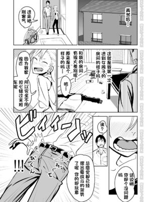 [にらみっ子工場] 金髪ヤンチャ系な彼女との暮らし方 1-4_008