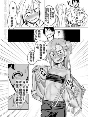 [にらみっ子工場] 金髪ヤンチャ系な彼女との暮らし方 1-4_009