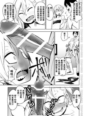 [にらみっ子工場] 金髪ヤンチャ系な彼女との暮らし方 1-4_010