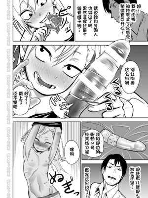 [にらみっ子工場] 金髪ヤンチャ系な彼女との暮らし方 1-4_011