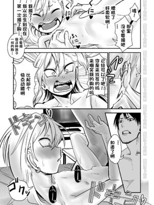 [にらみっ子工場] 金髪ヤンチャ系な彼女との暮らし方 1-4_016