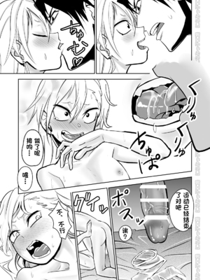 [にらみっ子工場] 金髪ヤンチャ系な彼女との暮らし方 1-4_022