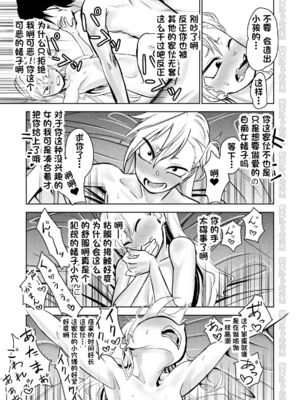 [にらみっ子工場] 金髪ヤンチャ系な彼女との暮らし方 1-4_024