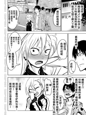 [にらみっ子工場] 金髪ヤンチャ系な彼女との暮らし方 1-4_029