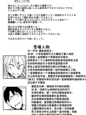 [にらみっ子工場] 金髪ヤンチャ系な彼女との暮らし方 1-4_030