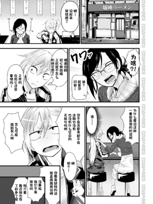 [にらみっ子工場] 金髪ヤンチャ系な彼女との暮らし方 1-4_036