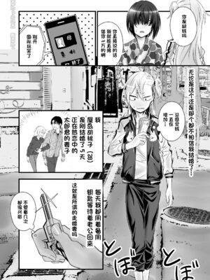 [にらみっ子工場] 金髪ヤンチャ系な彼女との暮らし方 1-4_037