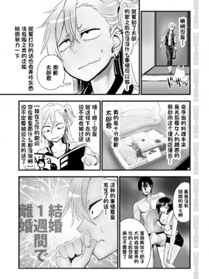 [にらみっ子工場] 金髪ヤンチャ系な彼女との暮らし方 1-4_038