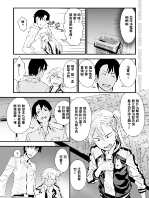 [にらみっ子工場] 金髪ヤンチャ系な彼女との暮らし方 1-4_040