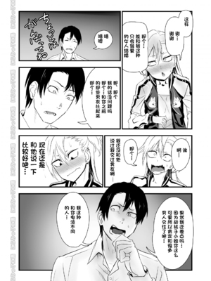 [にらみっ子工場] 金髪ヤンチャ系な彼女との暮らし方 1-4_041