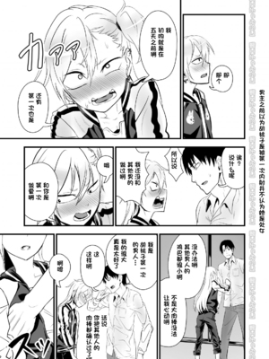 [にらみっ子工場] 金髪ヤンチャ系な彼女との暮らし方 1-4_042