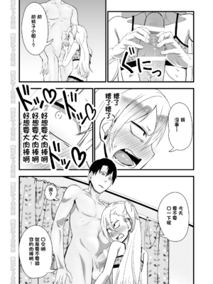 [にらみっ子工場] 金髪ヤンチャ系な彼女との暮らし方 1-4_047