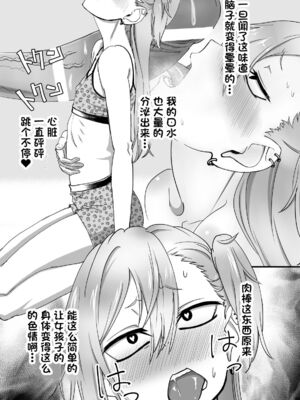 [にらみっ子工場] 金髪ヤンチャ系な彼女との暮らし方 1-4_050