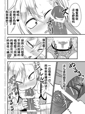 [にらみっ子工場] 金髪ヤンチャ系な彼女との暮らし方 1-4_053