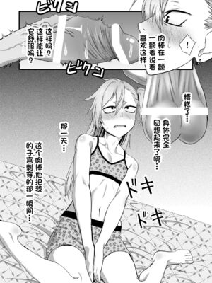 [にらみっ子工場] 金髪ヤンチャ系な彼女との暮らし方 1-4_054