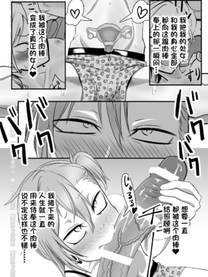 [にらみっ子工場] 金髪ヤンチャ系な彼女との暮らし方 1-4_055