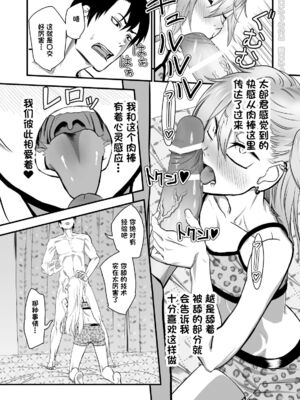 [にらみっ子工場] 金髪ヤンチャ系な彼女との暮らし方 1-4_056