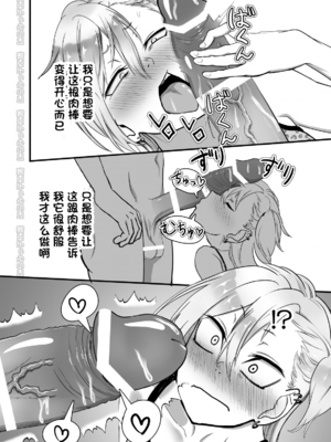 [にらみっ子工場] 金髪ヤンチャ系な彼女との暮らし方 1-4_057