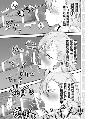 [にらみっ子工場] 金髪ヤンチャ系な彼女との暮らし方 1-4_058