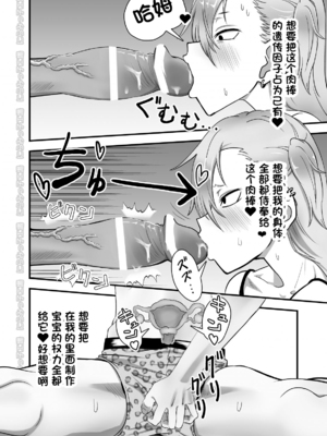 [にらみっ子工場] 金髪ヤンチャ系な彼女との暮らし方 1-4_063