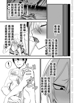 [にらみっ子工場] 金髪ヤンチャ系な彼女との暮らし方 1-4_070