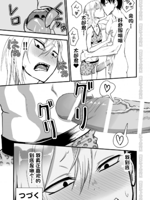 [にらみっ子工場] 金髪ヤンチャ系な彼女との暮らし方 1-4_072