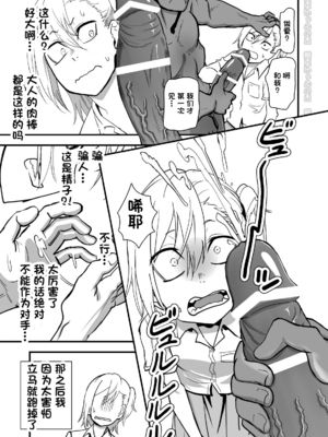 [にらみっ子工場] 金髪ヤンチャ系な彼女との暮らし方 1-4_076