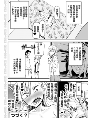 [にらみっ子工場] 金髪ヤンチャ系な彼女との暮らし方 1-4_077