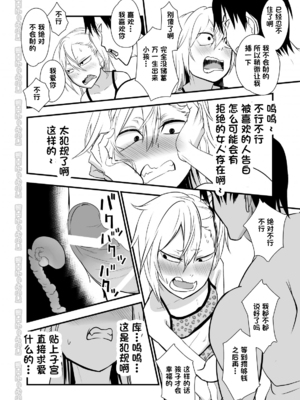 [にらみっ子工場] 金髪ヤンチャ系な彼女との暮らし方 1-4_089