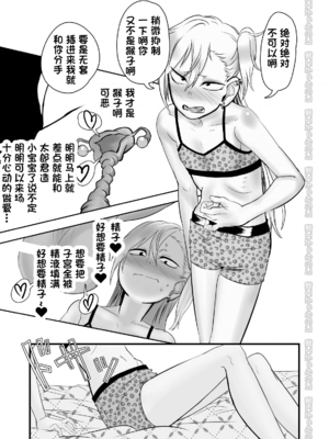 [にらみっ子工場] 金髪ヤンチャ系な彼女との暮らし方 1-4_090