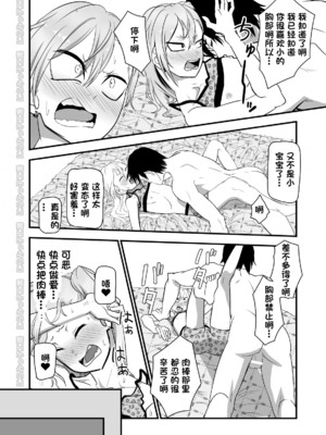 [にらみっ子工場] 金髪ヤンチャ系な彼女との暮らし方 1-4_093