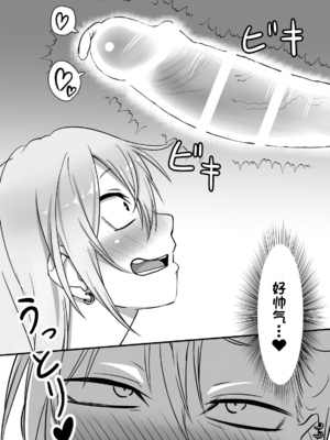 [にらみっ子工場] 金髪ヤンチャ系な彼女との暮らし方 1-4_095