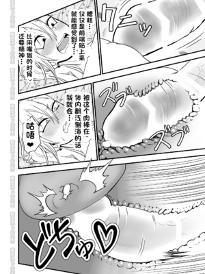 [にらみっ子工場] 金髪ヤンチャ系な彼女との暮らし方 1-4_097