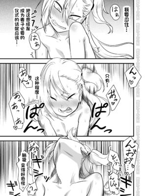 [にらみっ子工場] 金髪ヤンチャ系な彼女との暮らし方 1-4_114