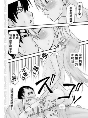 [にらみっ子工場] 金髪ヤンチャ系な彼女との暮らし方 1-4_117