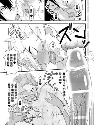 [にらみっ子工場] 金髪ヤンチャ系な彼女との暮らし方 1-4_118